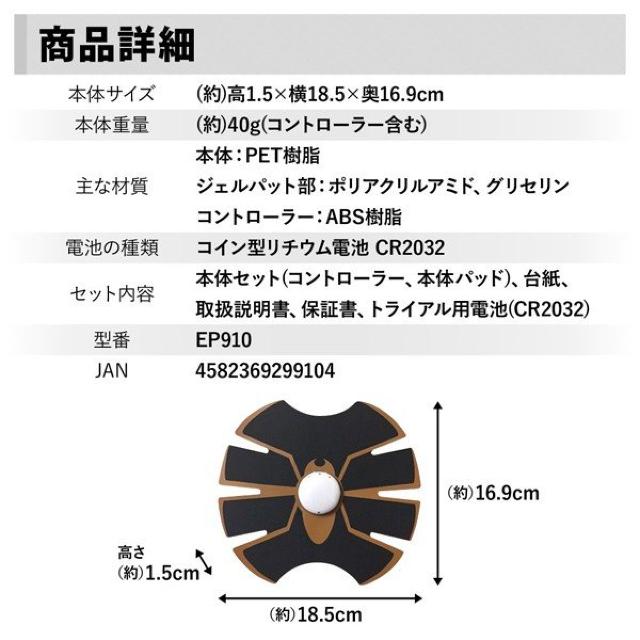 ★EMS エイトパックトレーナー 本体セットパット付き 腹筋マシン < ヘルス/ビューティー  ★EMS エイトパックトレーナー 本体セットパット付き 腹筋マシン < ヘルス/ビューティーの