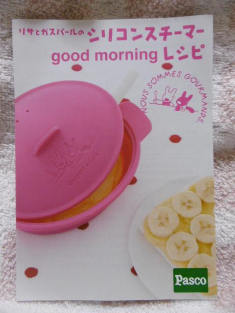 リサとガスパール / シリコンスチーマー パスコ < インテリア/ライフ リサとガスパール / シリコンスチーマー パスコ < インテリア/ライフの