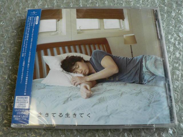 新品/福山雅治『生きてる生きてく』初回盤B【CD+DVD】他にも出品 < タレントグッズ  新品/福山雅治『生きてる生きてく』初回盤B【CD+DVD】他にも出品  < タレントグッズの