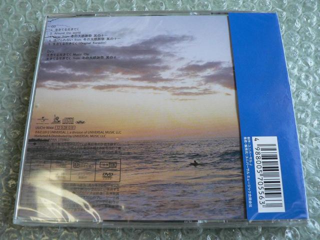 新品/福山雅治『生きてる生きてく』初回盤B【CD+DVD】他にも出品 < タレントグッズ  新品/福山雅治『生きてる生きてく』初回盤B【CD+DVD】他にも出品 < タレントグッズの