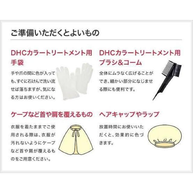 【DHC】《New》Q10プレミアムカラートリートメント<試供品/サンプル>セット < ブランド 【DHC】《New》Q10プレミアムカラートリートメント<試供品/サンプル>セット < ブランドの