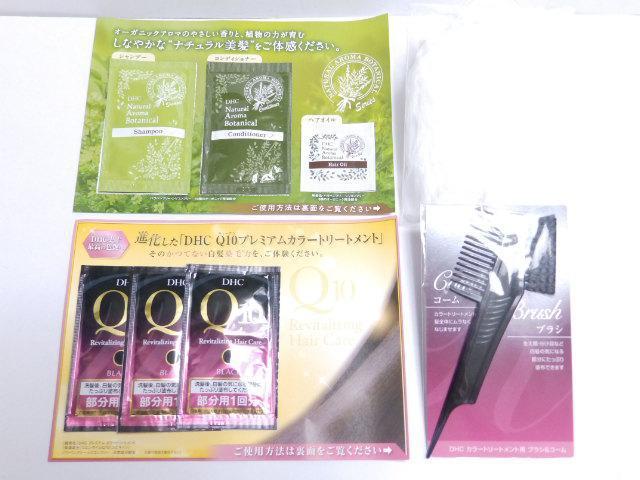 【DHC】《New》Q10プレミアムカラートリートメント<試供品/サンプル>セット < ブランド 【DHC】《New》Q10プレミアムカラートリートメント<試供品/サンプル>セット < ブランドの