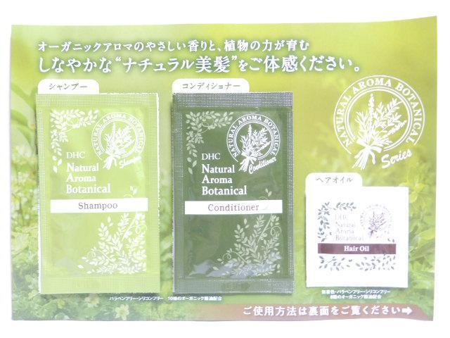 【DHC】《New》Q10プレミアムカラートリートメント<試供品/サンプル>セット < ブランド 【DHC】《New》Q10プレミアムカラートリートメント<試供品/サンプル>セット < ブランドの