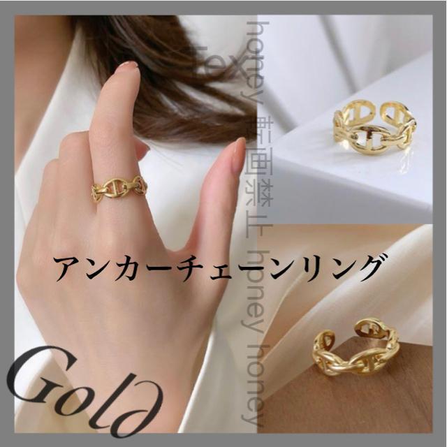 アンカーチェーンリング 指輪●フリーサイズ●Goldゴールド < 女性アクセサリー/時計 アンカーチェーンリング 指輪●フリーサイズ●Goldゴールド < 女性アクセサリー/時計の
