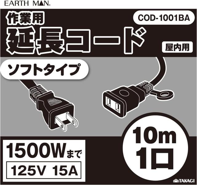 高儀 EARTH MAN 延長コード 1口 10m 黒 COD-1001BA < ペット/手芸/園芸  高儀 EARTH MAN 延長コード 1口 10m 黒 COD-1001BA < ペット/手芸/園芸の