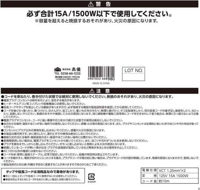 高儀 EARTH MAN 延長コード 1口 10m 黒 COD-1001BA < ペット/手芸/園芸  高儀 EARTH MAN 延長コード 1口 10m 黒 COD-1001BA < ペット/手芸/園芸の
