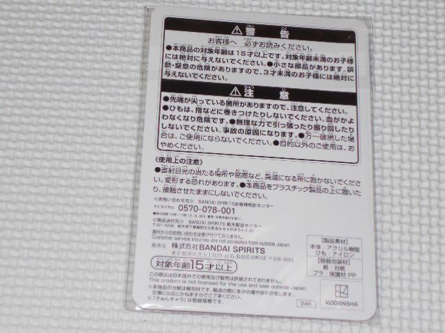 シャーマンキング 一番くじ 第二弾 F賞 アクリルチャーム < アニメ/コミック/キャラクター  シャーマンキング 一番くじ 第二弾 F賞 アクリルチャーム < アニメ/コミック/キャラクターの