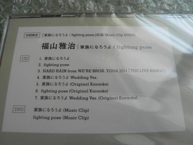 ViJR뎡wƑɂȂ낤^fighting posexՁyMusic Clip^ՁzCD+DVD^ɏoi  ^gObY 