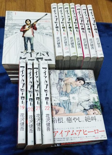 アイアムアヒーロー/花沢健吾/全巻セット/完結済 < アニメ/コミック/キャラクター  アイアムアヒーロー/花沢健吾/全巻セット/完結済 < アニメ/コミック/キャラクターの