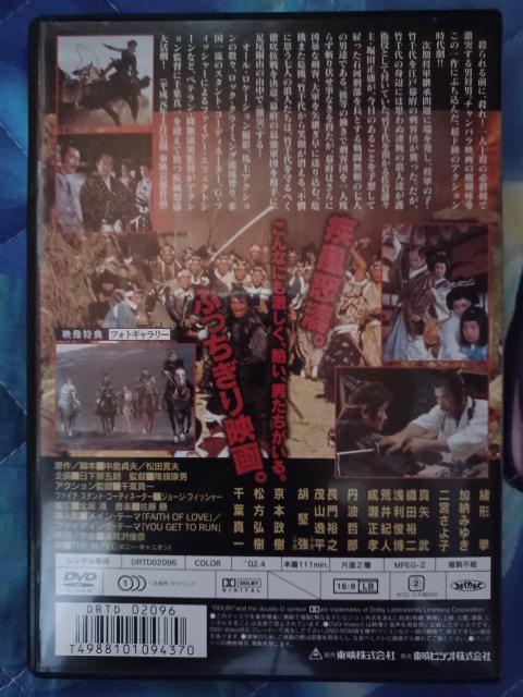 ☆将軍家光の乱心  激突 ☆千葉真一  JAC < CD/DVD/ビデオ  ☆将軍家光の乱心  激突 ☆千葉真一  JAC < CD/DVD/ビデオの