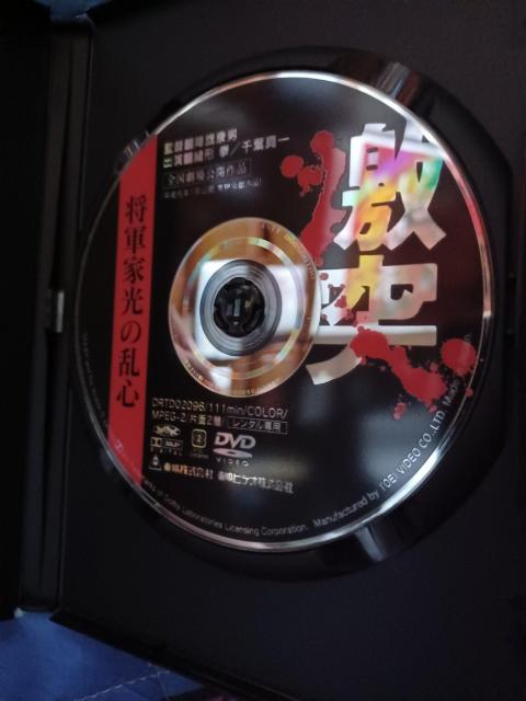 ☆将軍家光の乱心  激突 ☆千葉真一  JAC < CD/DVD/ビデオ  ☆将軍家光の乱心  激突 ☆千葉真一  JAC < CD/DVD/ビデオの