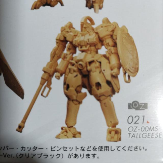 ガンダムアーティファクト トールギス < ホビー  ガンダムアーティファクト トールギス  < ホビーの