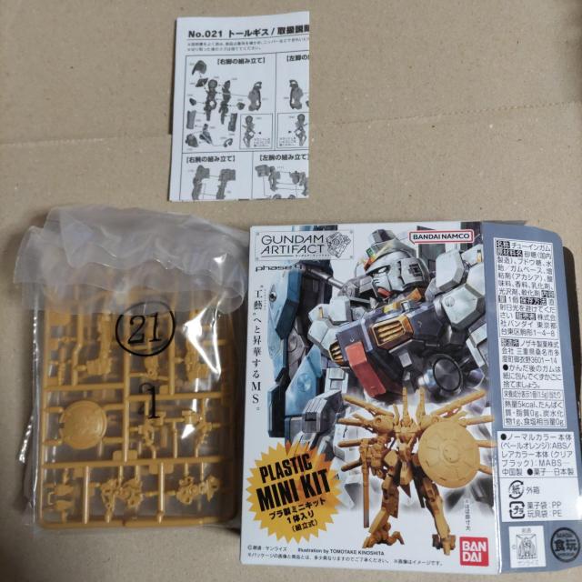 ガンダムアーティファクト トールギス < ホビー  ガンダムアーティファクト トールギス < ホビーの