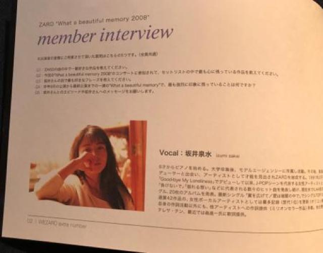 〇 ZARD 坂井泉水 ファンクラブ会報 付録 2点 < タレントグッズ  〇 ZARD 坂井泉水 ファンクラブ会報 付録 2点 < タレントグッズの