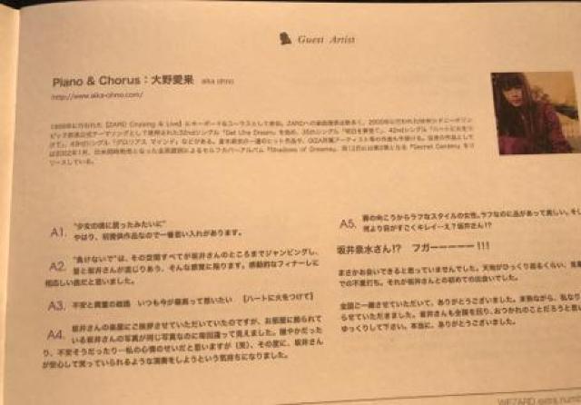 〇 ZARD 坂井泉水 ファンクラブ会報 付録 2点 < タレントグッズ  〇 ZARD 坂井泉水 ファンクラブ会報 付録 2点 < タレントグッズの