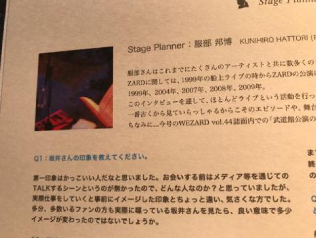 〇 ZARD 坂井泉水 ファンクラブ会報 付録 2点 < タレントグッズ  〇 ZARD 坂井泉水 ファンクラブ会報 付録 2点 < タレントグッズの