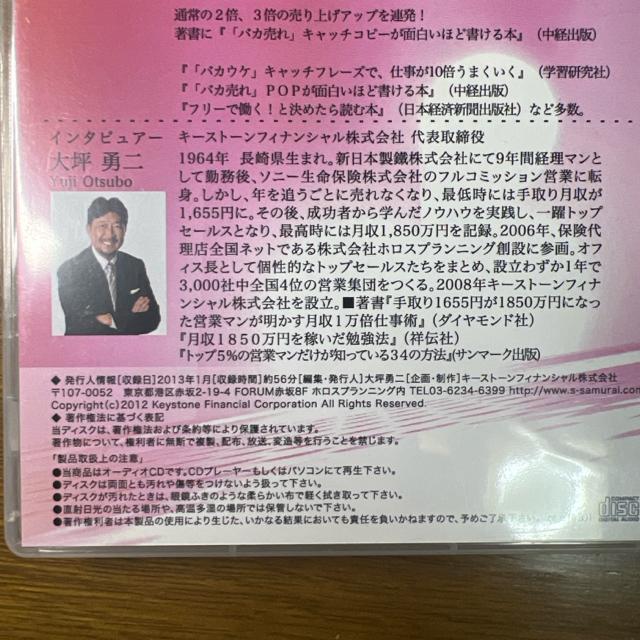 大坪勇二 ザ・パワートーク 中山マコト 【ビジネス系CD】 < CD/DVD/ビデオ  大坪勇二 ザ・パワートーク 中山マコト 【ビジネス系CD】 < CD/DVD/ビデオの