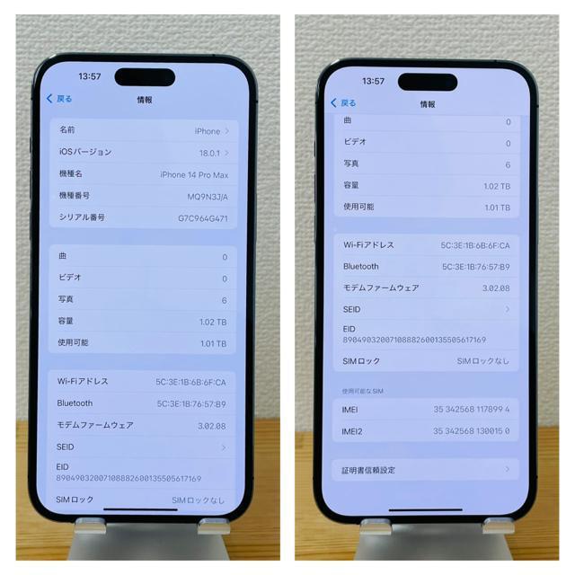 A 100% iPhone 14 Pro Max 1TB SIMフリー 本体 < 家電/AV  A 100% iPhone 14 Pro Max 1TB SIMフリー 本体 < 家電/AVの