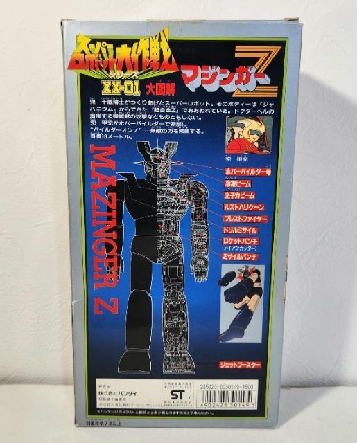 古いおもちゃ 昔のおもちゃ レトロ玩具 懐かしいおもちゃ マジンガーZ スーパーロボット大作戦シリーズ バンダイ XX-01 < アニメ/コミック/キャラクター 古いおもちゃ 昔のおもちゃ レトロ玩具 懐かしいおもちゃ マジンガーZ スーパーロボット大作戦シリーズ バンダイ XX-01 < アニメ/コミック/キャラクターの
