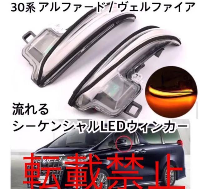 [E[NA]TOYOTA 30nAt@[h/Ft@CA g^ V[PV LED hA~[ ^Cv  /oCN