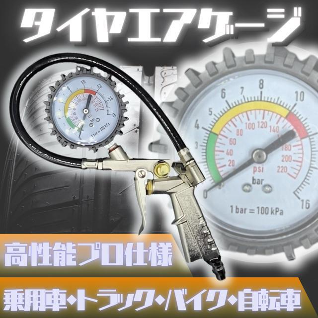 タイヤエアゲージ 自動車 バイク 空気圧 空気入 チェッカー 加圧 エア抜 メンテ コンプレッサー エアゲージ 3ファンクション < 自動車/バイク タイヤエアゲージ 自動車 バイク 空気圧 空気入 チェッカー 加圧 エア抜 メンテ コンプレッサー エアゲージ 3ファンクション < 自動車/バイク