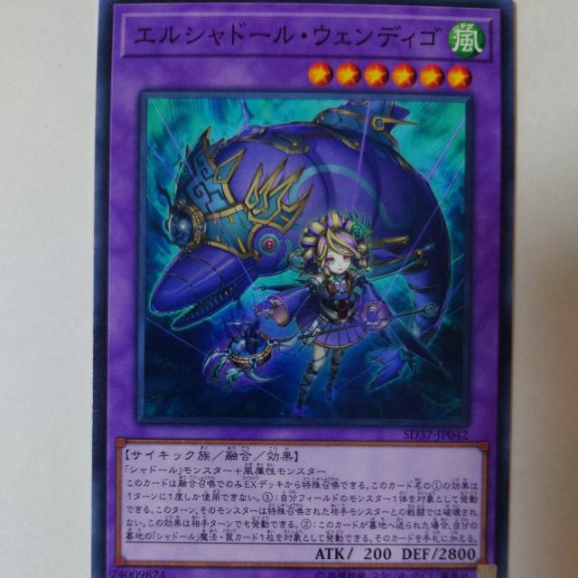 遊戯王 エルシャドール・ウェンディゴ ノーマル < トレーディングカード  遊戯王 エルシャドール・ウェンディゴ ノーマル  < トレーディングカードの