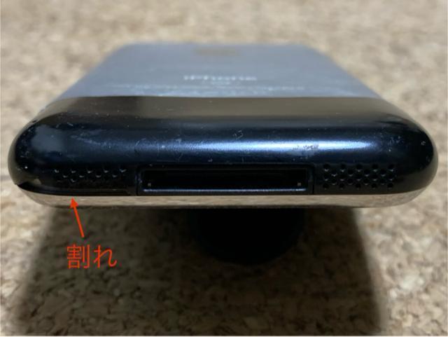 【希少】送料無料 Apple 初代 iPhone 2G 8GB 日本未発売 アップル アイフォーン スマートフォン 本体 ジャンク < 家電/AV  【希少】送料無料 Apple 初代 iPhone 2G 8GB 日本未発売 アップル アイフォーン スマートフォン 本体 ジャンク < 家電/AVの