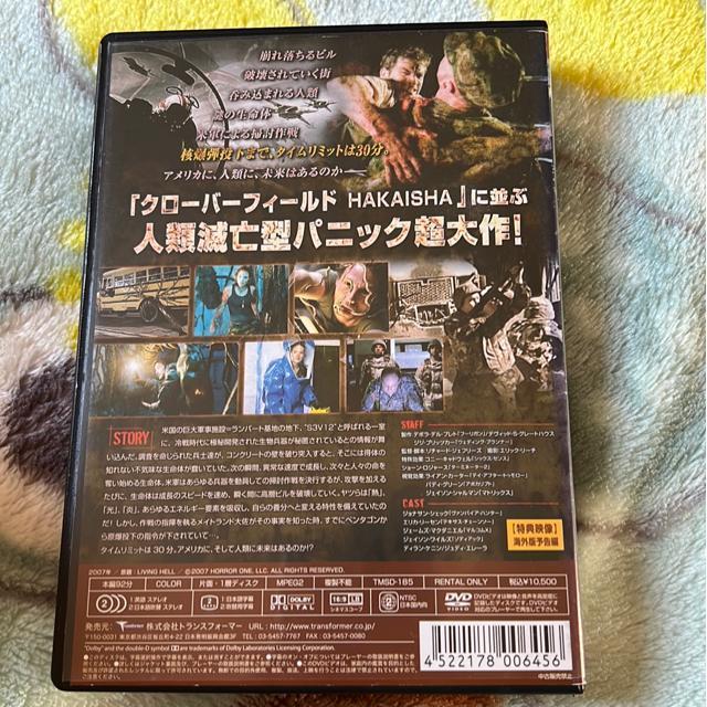 (DVD/洋画)ディストラクション 合衆国滅亡 < CD/DVD/ビデオ (DVD/洋画)ディストラクション 合衆国滅亡 < CD/DVD/ビデオの