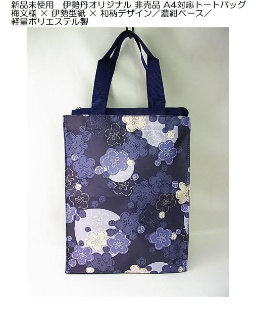 300�~�`�V�i���g�p�ɐ��O�I���W�i�� �񔄕i A4�Ή��g�[�g�o�b�O�~���l �~ �ɐ��^�� �~ �a���f�U�C�� 