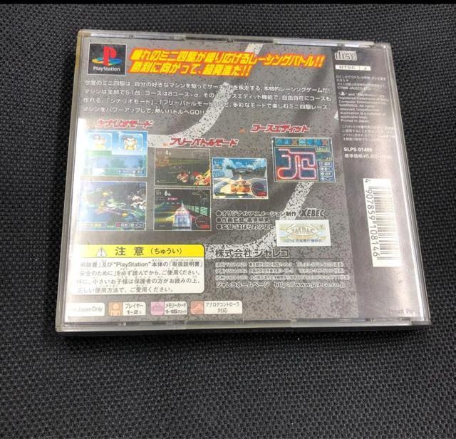 爆走兄弟レッツ&ゴー エターナルウィングス プレステ1 レトロゲーム ミニ四駆 < ゲーム本体/ソフト 爆走兄弟レッツ&ゴー エターナルウィングス プレステ1 レトロゲーム ミニ四駆 < ゲーム本体/ソフトの