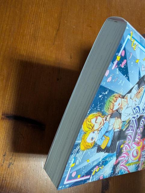 小説 BL ハリウッドスターαからの溺愛お断りです!真船るのあ クロスノベルス < 本/雑誌 小説 BL ハリウッドスターαからの溺愛お断りです!真船るのあ クロスノベルス < 本/雑誌の