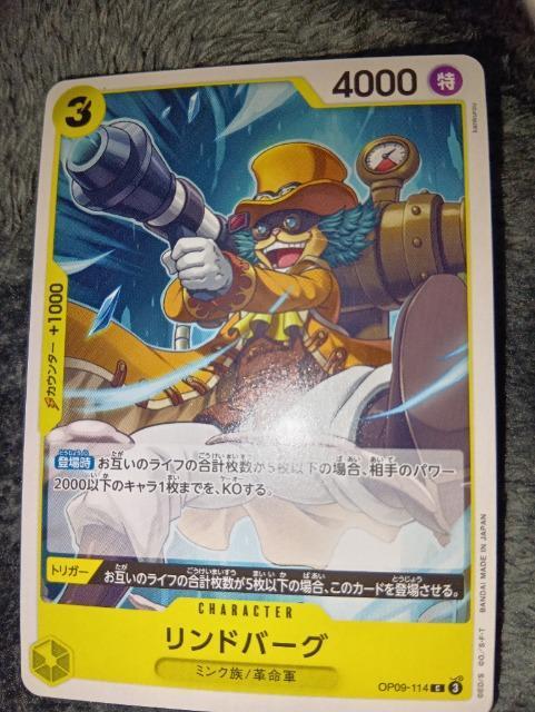 ワンピースカード*リンドバーグ*新たなる皇帝 < トレーディングカード ワンピースカード*リンドバーグ*新たなる皇帝 < トレーディングカードの