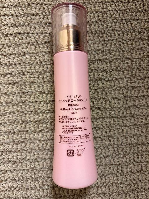 NOV/エンリッチローション新品同様 < 香水/コスメ/ネイル NOV/エンリッチローション新品同様 < 香水/コスメ/ネイルの