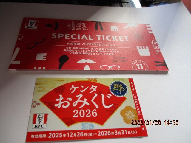 �P���^�b�L�[ �������@�`�L��/�o�[�K�[/�|�e�g/�r�X�P�b�g/�N���X�s�[ ���� 2026 KFC �`�P�b�g �N�[�|�� ��  �� �`�P�b�g/������ 