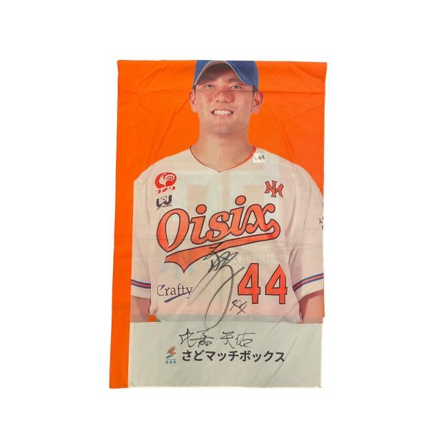 #44 比嘉 天佑選手 直筆サイン入りスタジアムのぼり < レジャー/スポーツ #44 比嘉 天佑選手 直筆サイン入りスタジアムのぼり < レジャー/スポーツの