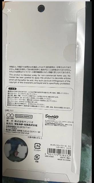 サンリオ キティ ボンボンドロップシール 正規品 < アニメ/コミック/キャラクター サンリオ キティ ボンボンドロップシール 正規品 < アニメ/コミック/キャラクターの