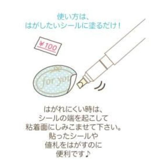 《New》リラックマ<ハッピーピクニック>★シールが簡単にはがせる・シールはがしペン < インテリア/ライフ 《New》リラックマ<ハッピーピクニック>★シールが簡単にはがせる・シールはがしペン < インテリア/ライフの