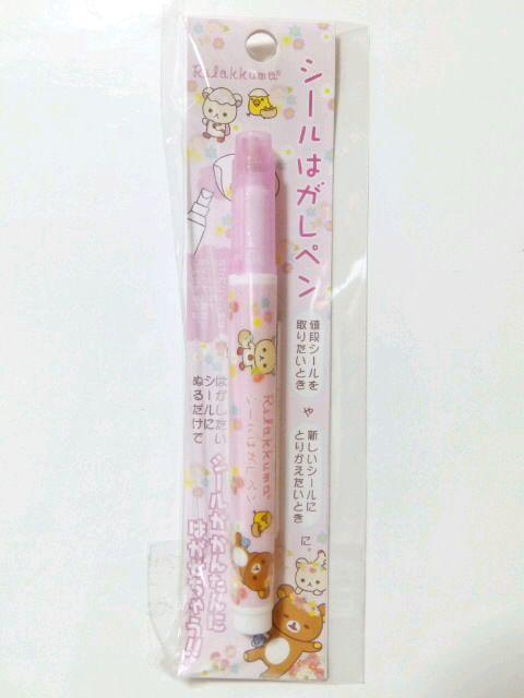 《New》リラックマ<ハッピーピクニック>★シールが簡単にはがせる・シールはがしペン < インテリア/ライフ 《New》リラックマ<ハッピーピクニック>★シールが簡単にはがせる・シールはがしペン < インテリア/ライフの