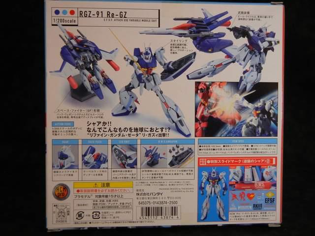 未開封 HCM-Pro リ・ガズィ < アニメ/コミック/キャラクター  未開封 HCM-Pro リ・ガズィ < アニメ/コミック/キャラクターの