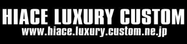 ハイエースラグジュアリーカスタムステッカー50cm < 自動車/バイク ハイエースラグジュアリーカスタムステッカー50cm < 自動車/バイク