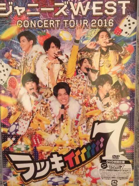 激レア☆ジャニーズWEST/ラッキィ7☆初回盤DVD2枚組☆新品未開封 < タレントグッズ  激レア☆ジャニーズWEST/ラッキィ7☆初回盤DVD2枚組☆新品未開封  < タレントグッズの