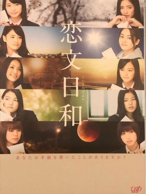 激安!超レア!☆E−girls/恋文日和☆初回盤/DVD BOX5枚組☆美品! < タレントグッズ  激安!超レア!☆E−girls/恋文日和☆初回盤/DVD BOX5枚組☆美品!  < タレントグッズの