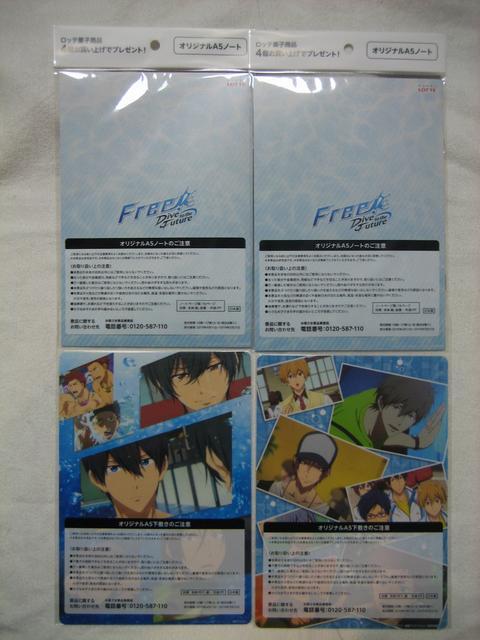 ☆ Free! オリジナルA5ノート全2種&A5下敷き全2種 フリー ロッテ < アニメ/コミック/キャラクター  ☆ Free! オリジナルA5ノート全2種&A5下敷き全2種 フリー ロッテ < アニメ/コミック/キャラクターの