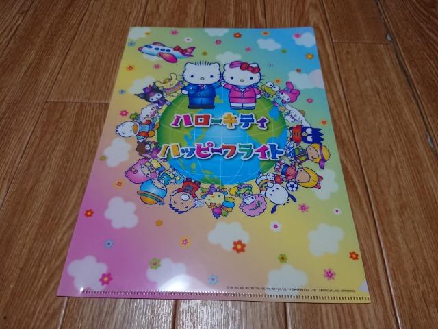 ハローキティ ハッピーフライト 未使用 A4ファイル < インテリア/ライフ  ハローキティ ハッピーフライト 未使用 A4ファイル < インテリア/ライフの