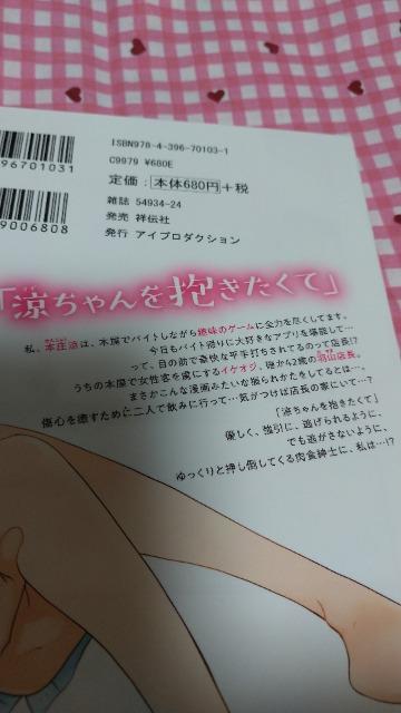 TL☆オタクも恋する肉食紳士~絶頂!オジサマテクニック~ < アニメ/コミック/キャラクター  TL☆オタクも恋する肉食紳士~絶頂!オジサマテクニック~ < アニメ/コミック/キャラクターの