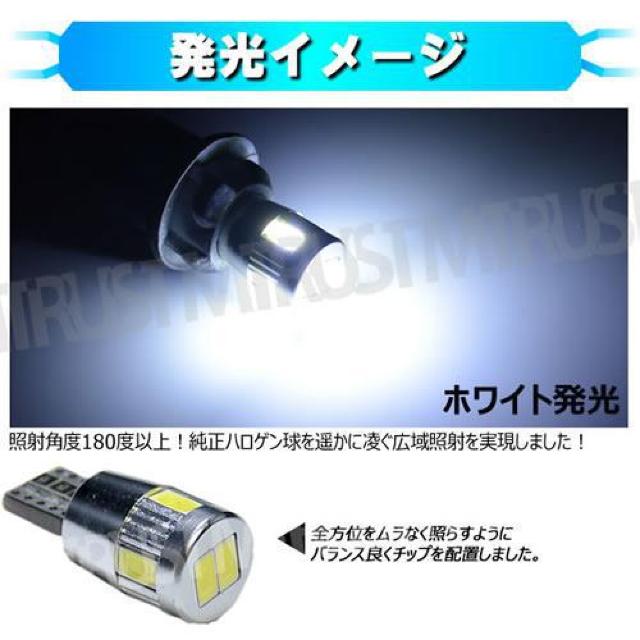 LED T10 キャンセラー サムスン SMD 6連 3w■ホワイト■輸入車 のランプに エムトラ < 自動車/バイク LED T10 キャンセラー サムスン SMD 6連 3w■ホワイト■輸入車 のランプに エムトラ < 自動車/バイク