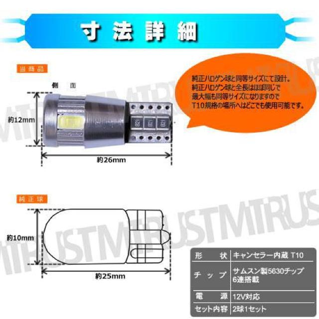 LED T10 キャンセラー サムスン SMD 6連 3w■ホワイト■輸入車 のランプに エムトラ < 自動車/バイク LED T10 キャンセラー サムスン SMD 6連 3w■ホワイト■輸入車 のランプに エムトラ < 自動車/バイク