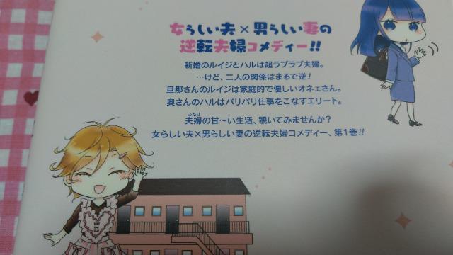 旦那さんはオネェさん 全B巻/mako < アニメ/コミック/キャラクター  旦那さんはオネェさん 全B巻/mako < アニメ/コミック/キャラクターの