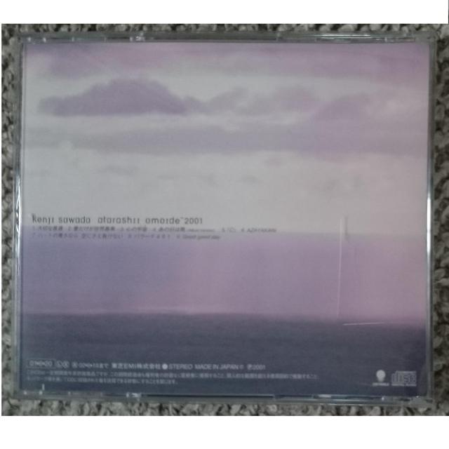 KF  沢田研二   新しい想い出2001  (廃盤) < タレントグッズ  KF  沢田研二   新しい想い出2001  (廃盤) < タレントグッズの