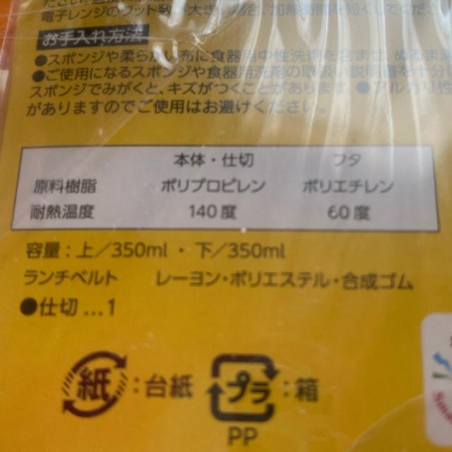 ポムポムプリン☆持ち手付きランチケース < おもちゃ  ポムポムプリン☆持ち手付きランチケース < おもちゃの